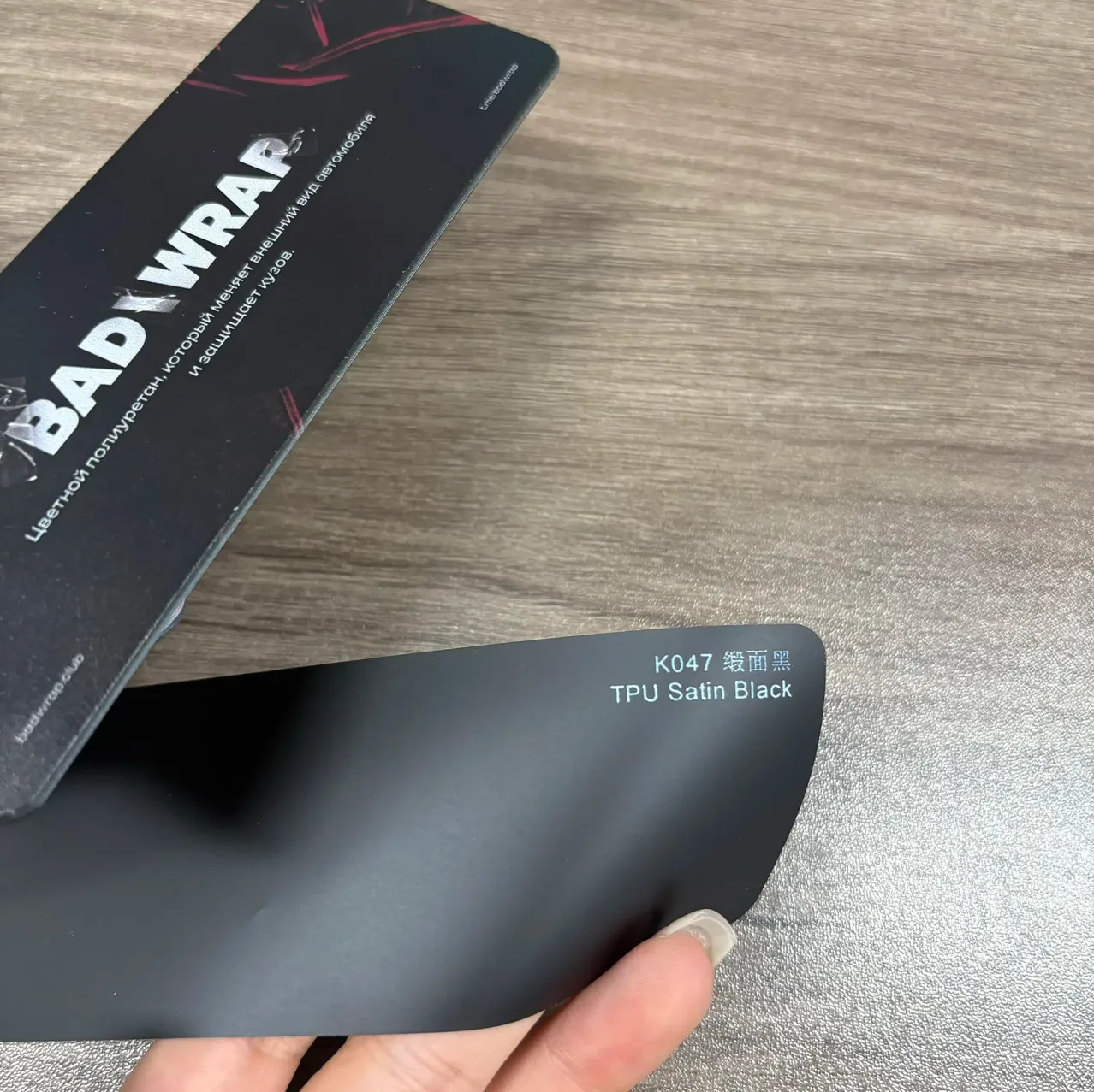 TPU Satin Black